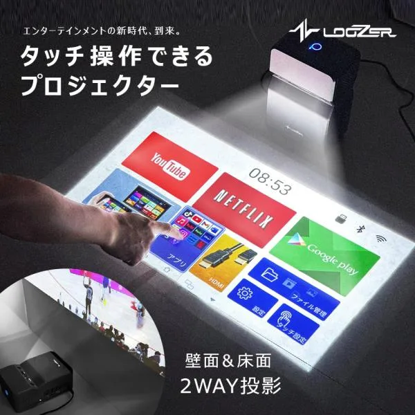 ルーザー プロジェクター 2WAY短焦点プロジェクター LOOZER SP01 ブラック 黒 ホームシアター 大画面 高画質 コンパクト 短焦点