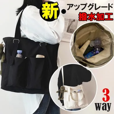 トートバッグ A4 レディース 通勤 バッグ 防水 ショルダーバッグ 斜めがけ 大人 メンズ 鞄 大きめ 2 3 way 肩掛け 手持ち 無地 マザーズバッグ 旅行