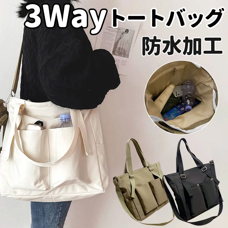 トートバッグ 帆布 鞄 レディース メンズ 2way 3way 肩掛け 手持ち 斜めかけ ファスナー付き 大きめ 軽量 A4 無地 マザーズバッグ 旅行 通勤 通学