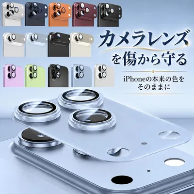 iPhone18 Pro Max カメラカバー iPhone18 Pro レンズカバー バーガンディ iPhone 17 17e カメラ保護 パープル iPhone17 Pro Max iPhone Air カメラ保護フィルム