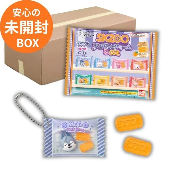 【未開封BOX(12個入り)】SKZOO シャカっとチャーム&グミ