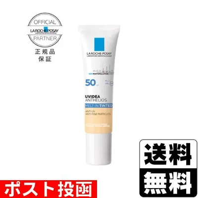(ポスト投函)LA ROCHE-POSAY(ラロッシュポゼ) UVイデア XL ティント 30g 正規品
