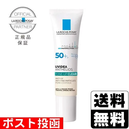(ポスト投函)ラロッシュポゼ UVイデアXL プロテクショントーンアップ クリア 30ml 正規品/パッケージ潰れご了承下さい。