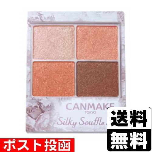 (ポスト投函)キャンメイク シルキースフレアイズ 07 ネクタリンオレンジ