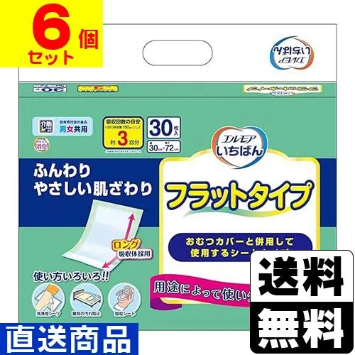 (直送)エルモアいちばん フラットタイプ 30枚入(1ケース(6個入))同梱不可キャンセル不可(送料無料)
