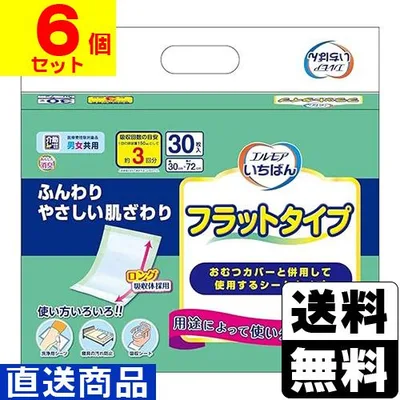 (直送)エルモアいちばん フラットタイプ 30枚入(1ケース(6個入))同梱不可キャンセル不可(送料無料)