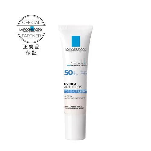 (ポスト投函)ラロッシュポゼ UVイデアXL プロテクショントーンアップ パールホワイト 30ml 正規品/パッケージ潰れご了承下さい。