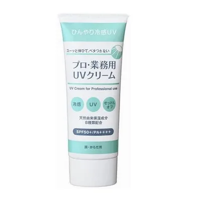 (ポスト投函)プロ・業務用 UVクリーム 50g