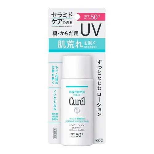 (ポスト投函)(花王)キュレル 潤浸保湿 UVローション 60ml