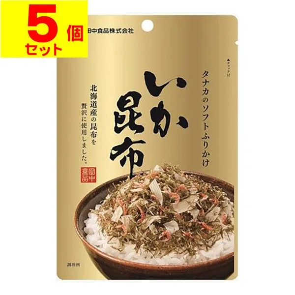 (ポスト投函)(田中食品)ソフトふりかけ いか昆布 22g(5個セット)