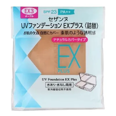 (セザンヌ)UVファンデーション EXプラス3(オークル) 詰替え(おひとり様3個まで)