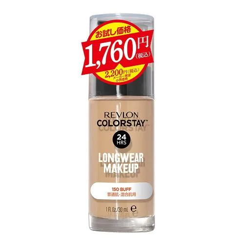 (ポスト投函)(レブロン) カラーステイ ロングウェア メイクアップ TP 150 BUFF 30mL