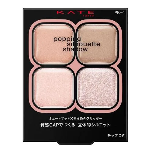 (ポスト投函)(カネボウ化粧品)KATE(ケイト) ポッピングシルエットシャドウ PK-1 ラズベリーロゼポップ 3.6g