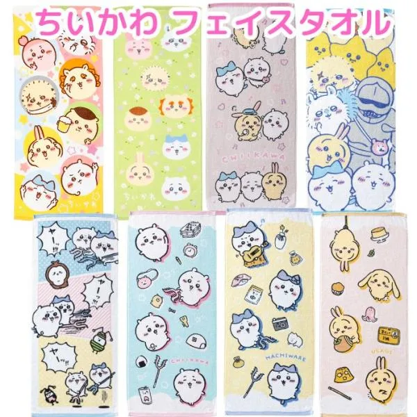 ちいかわ フェイスタオル 綿100% 34×80cm キャラクタータオル スポーツタオル マフラータオル かわいい