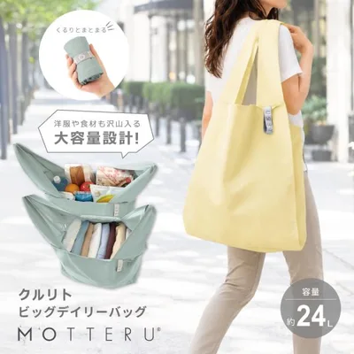 エコバッグ コンパクトートバッグ レジカゴバッグ おしゃれ 大容量 | MOTTERU モッテル クルリトビッグデイリーバッグ
