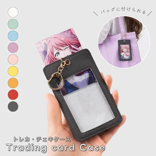 カードケース | トレカケース チェキ カードホルダー キーホルダー 9色 アイドル アニメ 収納 保護 バッグチャーム 韓国 推し活 推し活グッズ 推しカラー