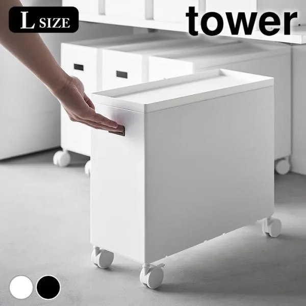 収納ボックス キャスター 蓋付き収納ボックスワゴン タワー L tower 収納ワゴン スタッキング キッチン収納 収納ボックス ケース 整頓