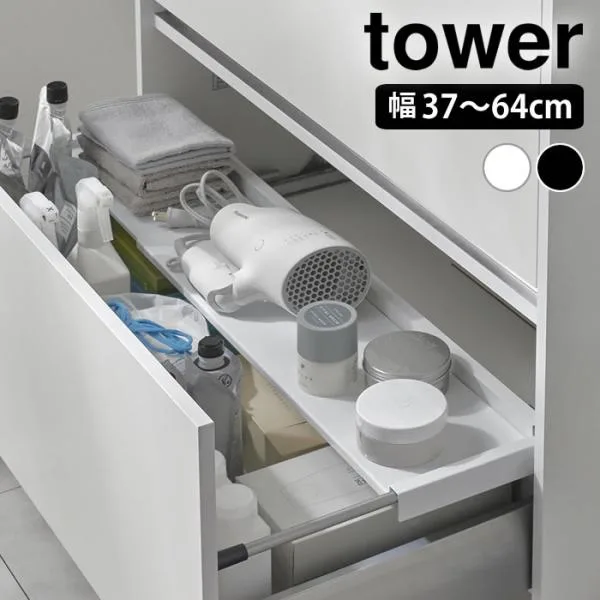 シンク下 収納ラック 伸縮キッチン引き出し中ラック タワー tower 収納ラック 整理 1729 1730 伸びる 山崎実業 yamazaki