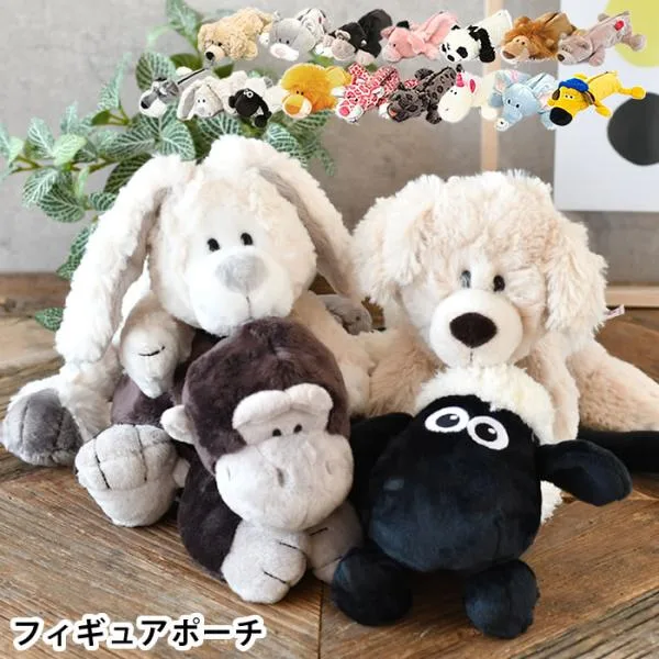 NICI ニキ フィギアポーチ ぬいぐるみ ペンケース 動物 ニキ ペンケース ぬいぐるみ ポーチ 小物入れ ショーン キャラクター ギフト 動物 可愛い アニマル