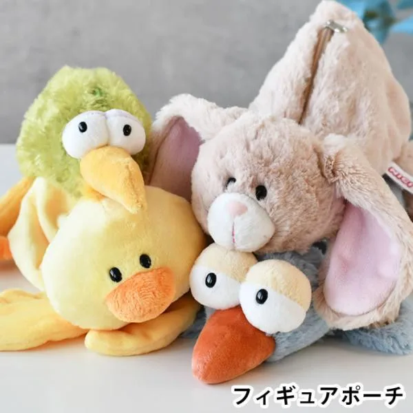 NICI ニキ フィギアポーチ ぬいぐるみ ペンケース 動物 ペンケース キャラクター 動物 ギフト 可愛い 小物入れ ポーチ アニマルふでばこ