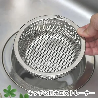 排水口 ゴミ受け suigut SUIグート スイグート 排水口ストレーナー(浅型) キッチン 排水口 ゴミ受け ステンレス 便利 シンク 掃除 ゴミ シルバー