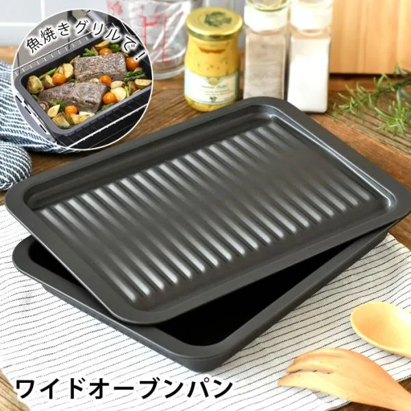 グリル プレート グリルdeクック ワイドオーブンパン グリルパン 蓋 燕三条 ダッチオーブン料理 時短調理 魚焼き器 スチール キッチン用品 フッ素加工