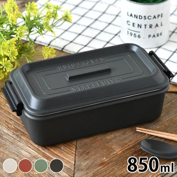 弁当箱 女子 大人 お弁当箱 おしゃれ 弁当箱 男性 サブヒロモリ ステイプルユニ タイトランチ1段 850 子供 食洗機対応 メンズ 可愛い 通勤