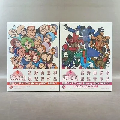 ★KB068●「戦闘メカ ザブングル Blu-ray BOX PART-1+2」全2巻セット 未開封新品