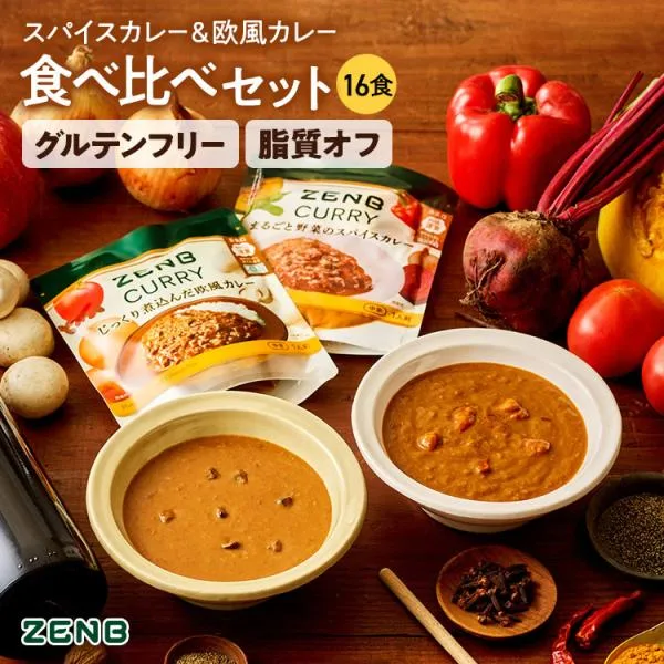 ZENB ゼンブ スパイスカレー + 欧風カレー 食べ比べ 16食 送料無料 カレー グルテンフリー 脂質オフ レトルトカレー カレー レトルトプラントベース