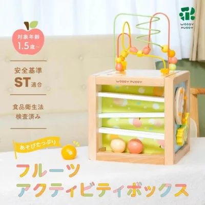 ウッディプッディ あそびたっぷり フルーツアクティビティボックス 知育玩具 1歳半から G03-1186 WOODYPUDDY 正規品 ギフトに