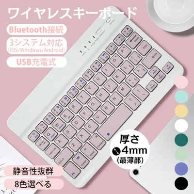 ワイヤレスキーボードBluetooth タブレット iPad スマホ iphone アンドロイド コンパクト 持ち運び 接続 US おすすめ 目玉Keyboard&mouse