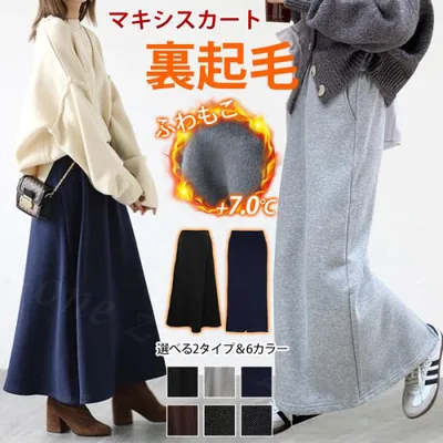 <2点目⇒2,350円>裏起毛 マキシスカート ロングスカート レディース 秋冬 タイトスカート 防寒 スカート 暖かい フレアスカート 大きいサイズ ゆったり