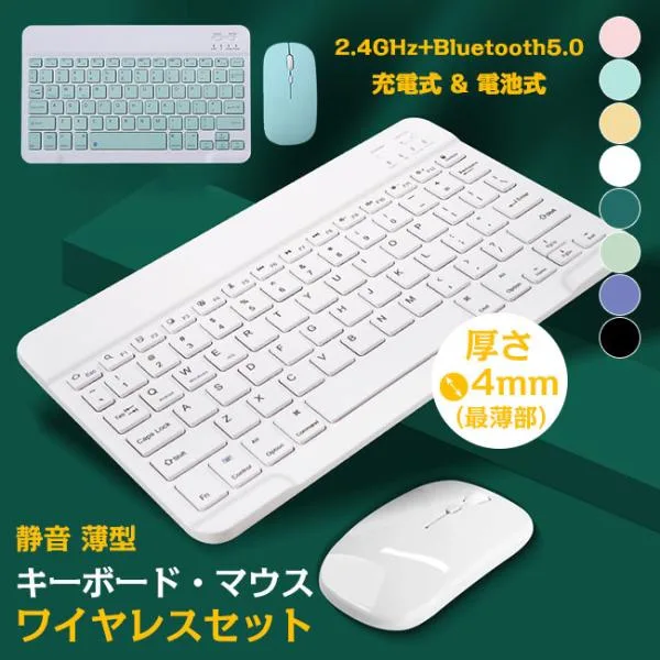 セット販売 ワイヤレス キーボード マウス セット ワイヤレスキーボード ワイヤレスキーボード 2.4GHzモード キーボード+無線マウス Bluetooth 新作