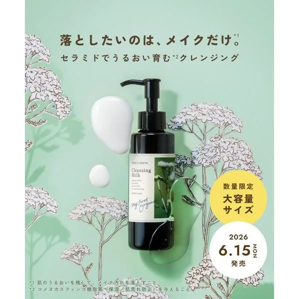 クレンジング チャント ア チャーム チャントアチャーム クレンジングミルクa ラージ