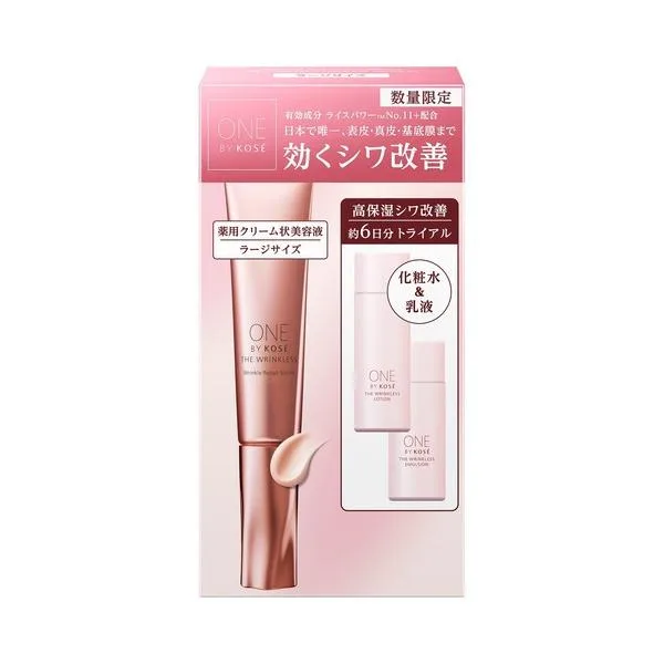 スキンケアセット ワンバイコーセー one by kose ザ リンクレス W ラージサイズ 限定キット