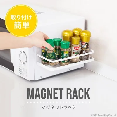 マグネットラック バスルームラック キッチンラック 壁収納棚 冷蔵庫 スパイスラック 磁石 調味料ラック ワイド ホワイト 浴室 マグネット 収納増設 ラック