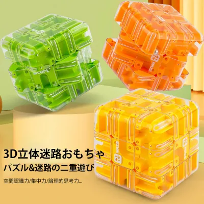 3D立体迷路ボール パズル&迷路の二重遊び!暇つぶし 子供おもちゃ 知育玩具 集中力・論理思考・空間認識能力アップ 耐衝撃ABS 密封設計 ボール落下防止 子供~大人向け 脳トレ 誕生日 クリスマス プレゼント 6歳以上対応