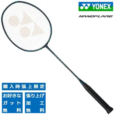 ヨネックス バドミントンラケット ナノフレア800プロ ディープグリーン YONEX NANOFLARE 800 PRO NF-800P-269