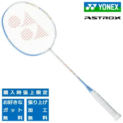 ヨネックス アストロクス70 カラー:サックス バドミントンラケット YONEX ASTROX 70 AX70-027