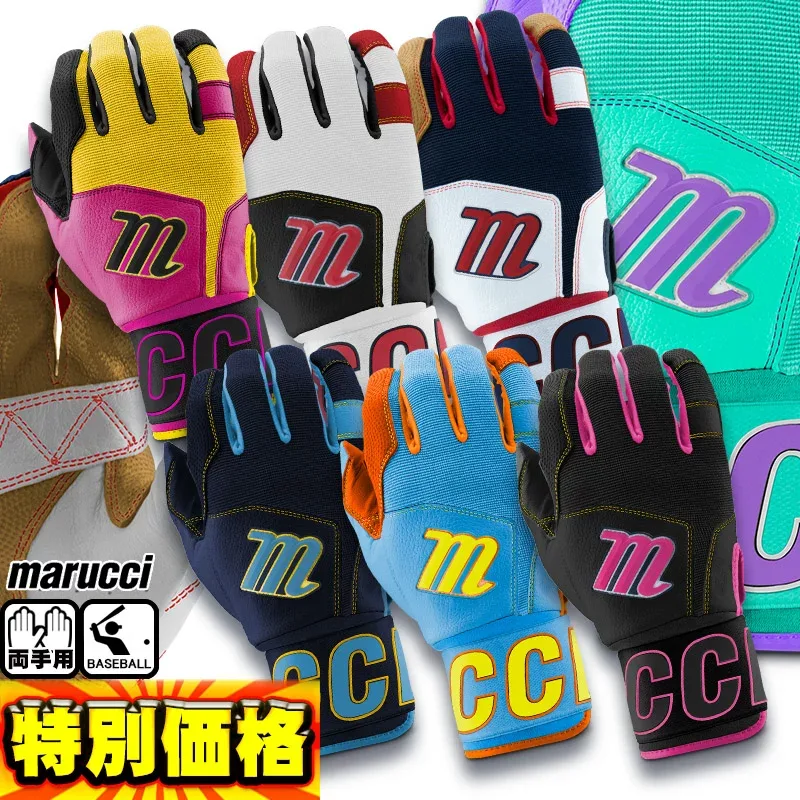 Multi marucci ถุงมือตีบอลสำหรับผู้ใหญ่ BLACKSMITH FULL WRAP Blacksmith เต็มห่อสำหรับมือทั้งสองข้าง MBG2BKSM มี 7 สี