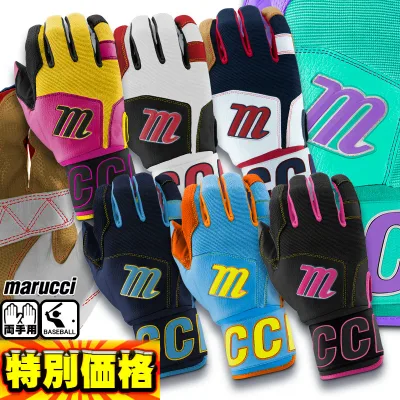 マルチ marucci 大人用バッティング手袋 BLACKSMITH FULL WRAP ブラックスミス フルラップ両手用 MBG2BKSM 7色展開