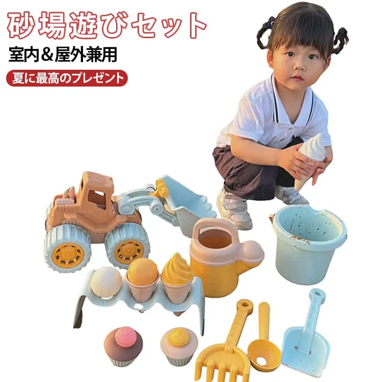 子供用砂場セットブルドーザー砂遊び砂遊びセットビーチおもちゃおままごと男の子アイスクリーム公園女の子雪遊び砂遊びおもちゃ砂遊びセットザルじょうろバケツ誕生日プレゼント