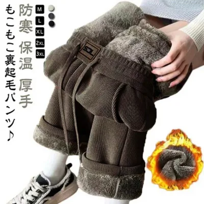 送料無料あったかパンツ裏ボア秋レディースもこもこ防寒ワイドパンツコーデユロイ送料無料パンツロングパンツ保温厚手ボトムス体型カバー冬長ズボンウエストゴム大きいサイズカジュアル通勤オフィス