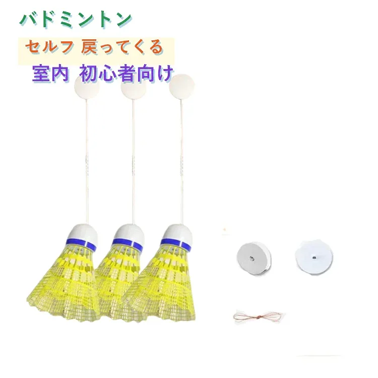 Free Shipping Badminton Self Training Indoor Return for Beginners Indoor Badminton Training Practice Equipment Badminton Ball Self Training Adhesive Single Player Practice Single Badminton Shuttle with Lighting Shuttle