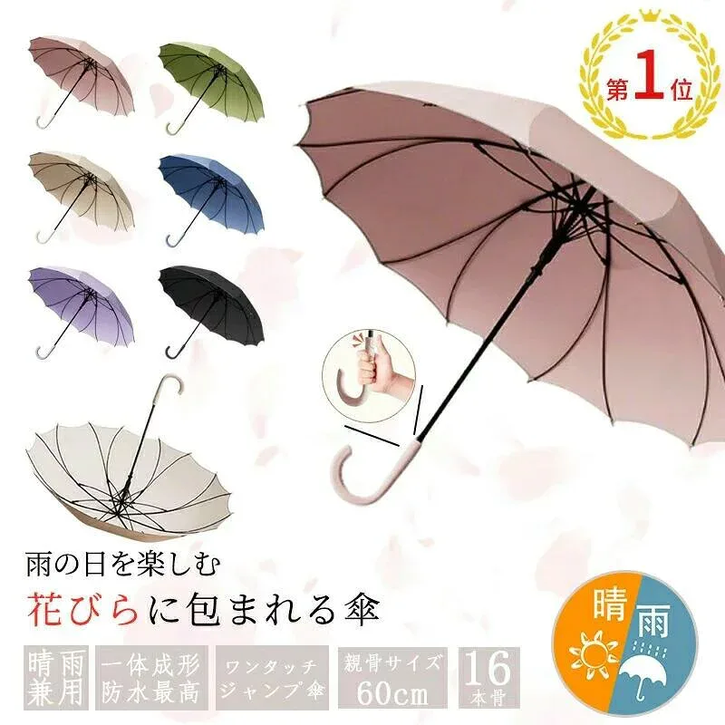 傘レディースおしゃれ16本骨雨傘長傘桜骨花びら傘シームレスかさ上品和風シンプル無地大きめ軽量かわいい日傘遮光uvカ