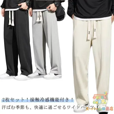 Cool Men's Large Size Wide Pants Casual Cool Bow Summer Water Absorbent Quick Drying Summer Clothes Straight Pants Set of 2 Pants