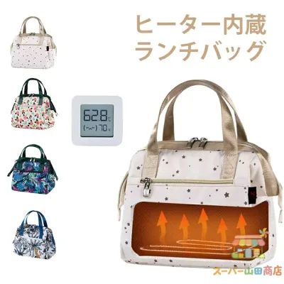 ランチバッグ ヒーター内蔵 保温バッグ 電熱 保温 保冷 弁当袋 大容量 お弁当バッグ 手提げ 電熱バッグ 防水 USB給電 弁当バッグ 大人 子供 通勤 通学 可愛い USBヒーター内蔵 男女兼用 丸洗い 水洗い可能 洗える 加熱弁当箱 ポケット付き