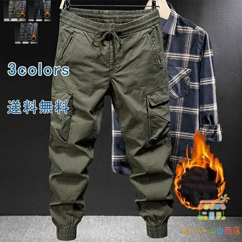 作業着 カーゴパンツ ジョガーパンツ ロングパンツ メンズ 厚手 起毛 ゆったり 無地 ポケット 秋 冬 作業用 ストレッチ 大きいサイズ アウトドア