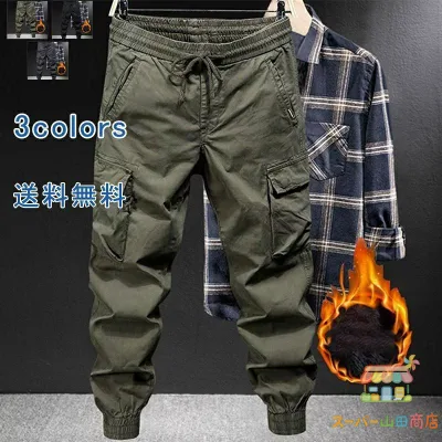 作業着 カーゴパンツ ジョガーパンツ ロングパンツ メンズ 厚手 起毛 ゆったり 無地 ポケット 秋 冬 作業用 ストレッチ 大きいサイズ アウトドア