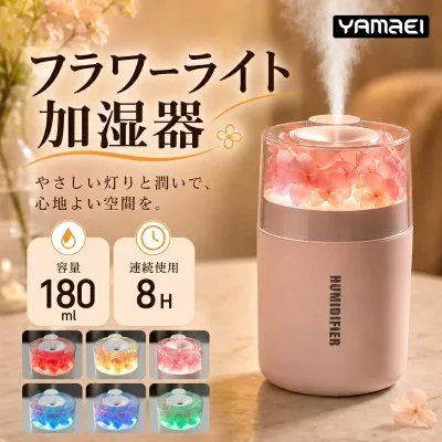 加湿器 ライト フラワー 小型 USB デスク ミニ ナイトライト プレゼント ポータブル ランプ アンビエント ギフト 卓上 花 ベッドサイド おしゃれ オフィス 充電式 花粉症 USB充電 LEDライト 7色 乾燥対策 インテリア 超音波 モード 空焚き防止 ミスト かわいい 静音 寝室